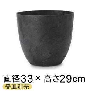 アートストーン コニック 27cm ブラック : 植木鉢・鉢カバー専門店