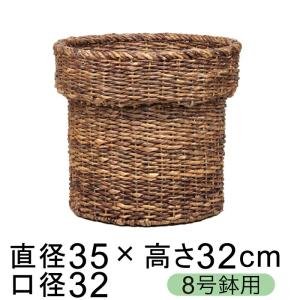 鉢カバー 自然素材 ブリロープ ツバ付 8号鉢用 直径26cm以下の鉢に対応