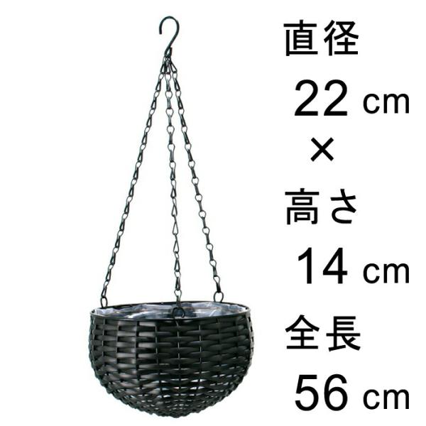 黒ビニール ワイヤー 丸型 吊り籠 22cm 吊り鉢 ハンギング フック付き