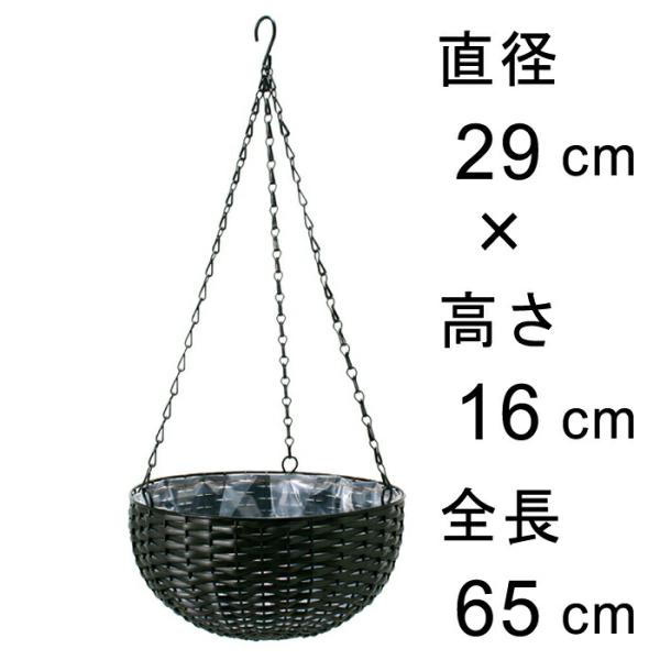 黒ビニール ワイヤー 丸型 吊り籠 29cm 吊り鉢 ハンギング フック付き