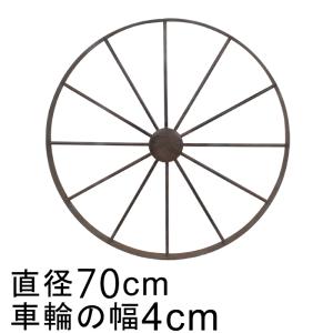 アイアン 車輪 ホイール オブジェ 70cm おしゃれ ガーデン オーナメント 鉄 置物｜goopot