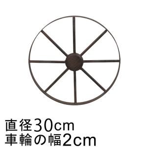 アイアン 車輪 ホイール オブジェ 30cm おしゃれ ガーデン オーナメント 鉄 置物｜goopot