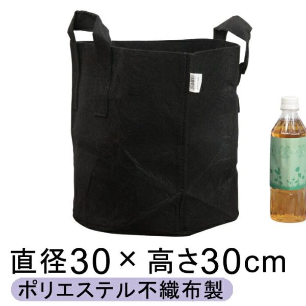 ガーデンバック 30cm 19リットル 植木鉢 布鉢 持ち手 丸 黒 不織布 厚生地 1.5mm ポ...