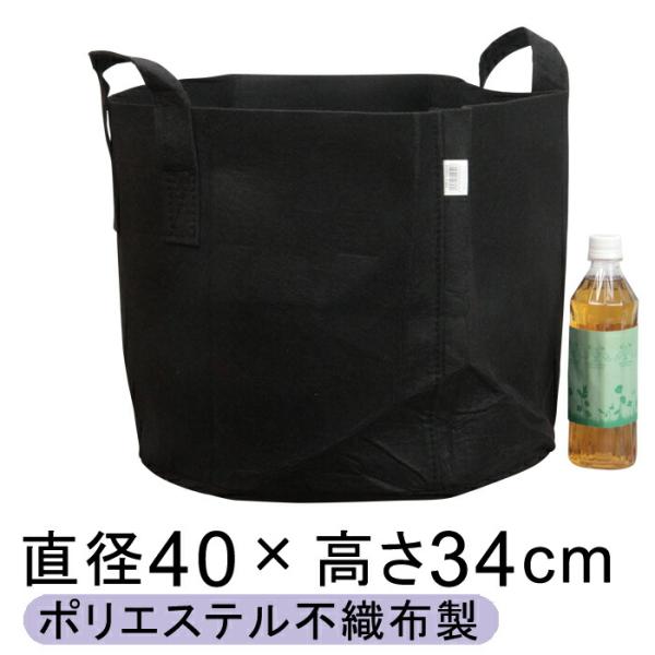 ガーデンバック 40cm 38リットル 植木鉢 布鉢 持ち手 丸 黒 不織布 厚生地 1.5mm ポ...