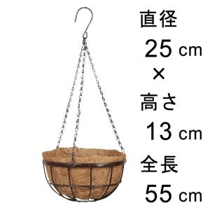 ココナツプランター 吊りかご 25cm 吊り鉢 ハンギング 自然素材