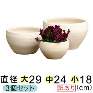 テラコッタ植木鉢 3鉢セット 10号 8号 6号 底穴あり イーシリーズ E-30