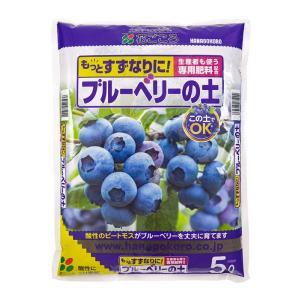 ブルーベリーの土 5L〔リットル〕【花ごころ】