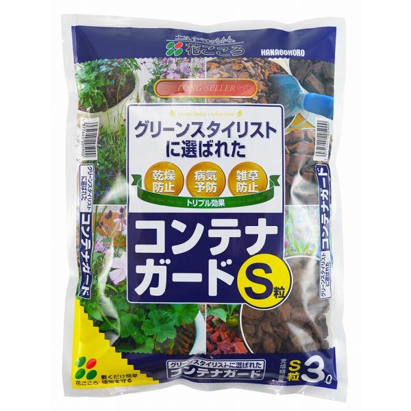コンテナガード S粒 3L〔リットル〕【花ごころ】 ウッドチップ