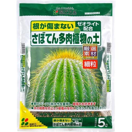 さぼてん多肉植物の土（細粒）5L〔リットル〕【花ごころ】