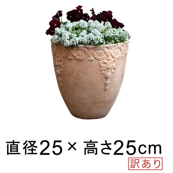 訳あり 模様入り 丸深型 HM白粉 素焼き鉢 テラコッタ 鉢 小 25cm 6リットル おしゃれ 植...