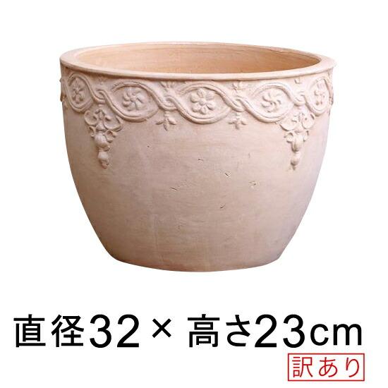 訳あり 模様入り 丸型 HM 白粉 素焼き鉢 大 32cm 11リットル [of20]