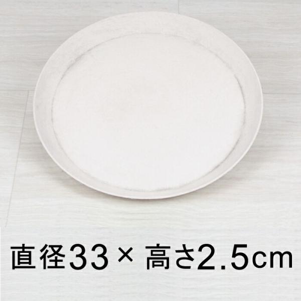 ◆訳あり◆【受皿】軽量・合成樹脂製受皿 丸 33cm アイボリー系◆適合する鉢◆底直径が28cm以下...