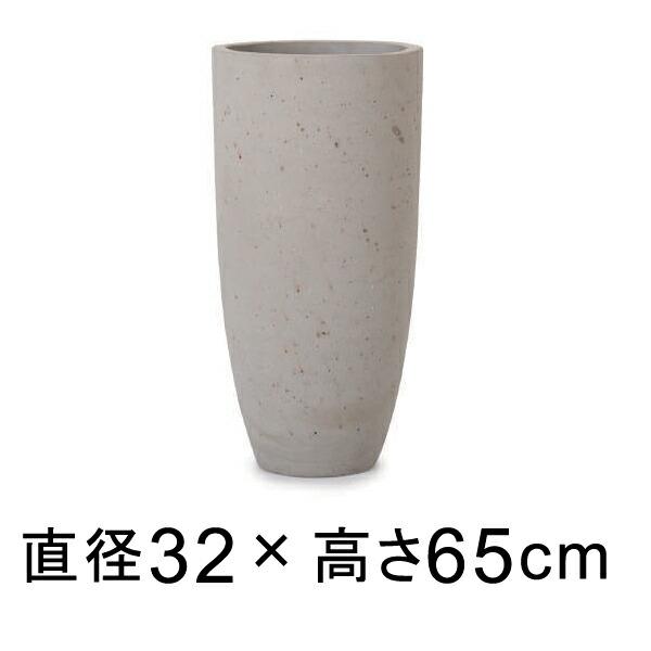 大型 おしゃれ 植木鉢 コーテス ラウンドハイ セメント 32cmH65cm 37L【メーカー直送・...