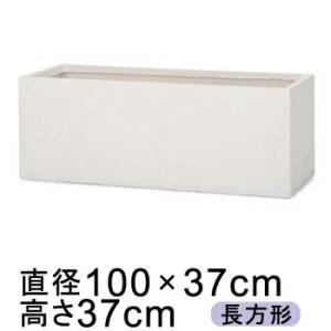 ベータ キューブ プランター ホワイト 45cm 80リットル 送料無料