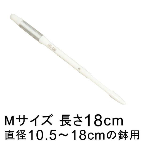 送料無料 水やりチェッカー SUSTEE サスティー Mサイズ ホワイト キャビノチェ 直径10.5...