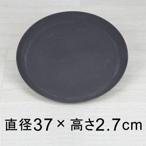 【受皿】軽量・合成樹脂製受皿 丸 37cm ダークグレー系◆適合する鉢◆底直径が31cm以下の植木鉢｜goopot