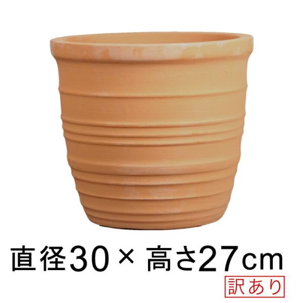 【訳あり】 横ライン 素焼き鉢 テラコッタ 鉢 中 30cm 11リットル 植木鉢 おしゃれ [of...