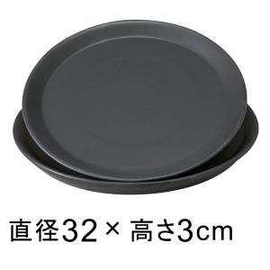 陶器 受皿 黒 つや無 丸 32cm ◆適合する鉢◆底直径が27.5cm以下の植木鉢｜goopot