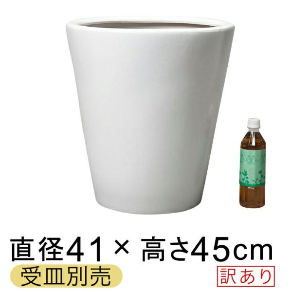 【訳あり】陶器鉢 WY 丸深型 白 ホワイト つや無 L 41cm 34リットル 10号 大型 深型...
