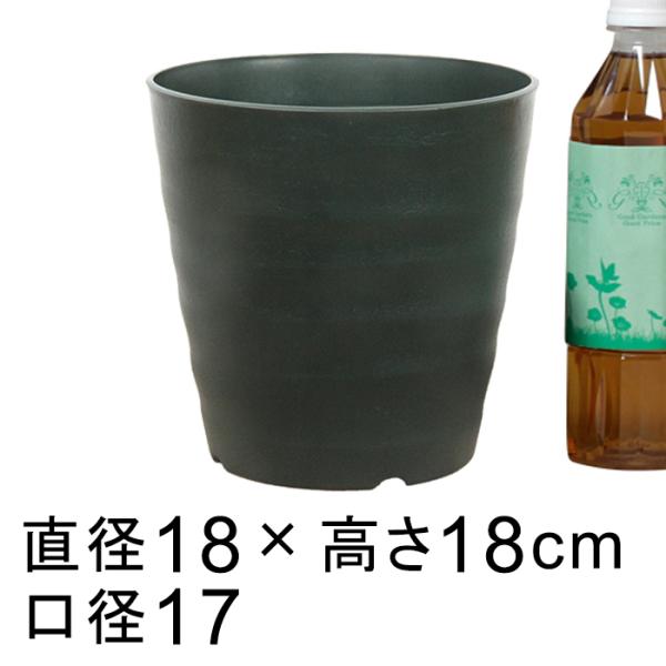 おしゃれ 植木鉢 フレグラーポット 18cm [6号] ダークグリーン 3リットル 軽い プラスチッ...