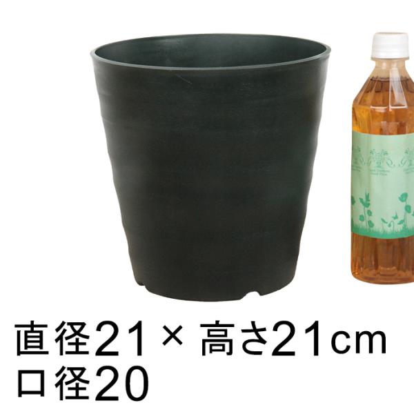おしゃれ 植木鉢 フレグラーポット 21cm [7号] ダークグリーン 5リットル おしゃれ 植木鉢...