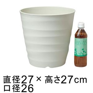 フレグラーポット 27cm [9号] アイボリー 10リットル おしゃれ 植木鉢 室内 屋外 プラスチック 軽い