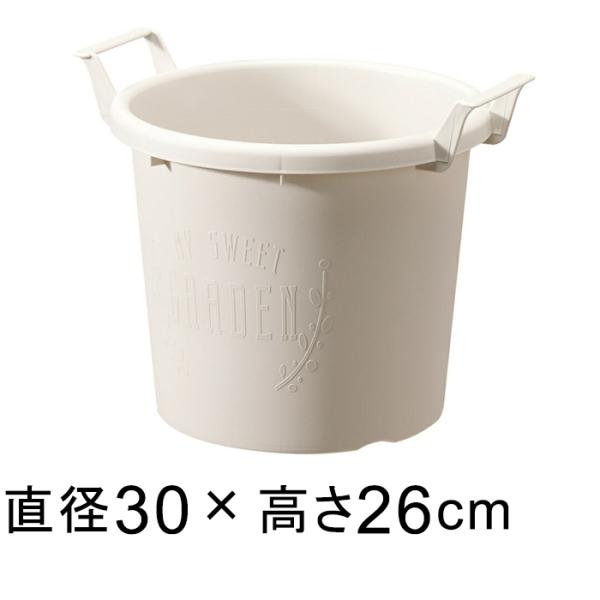 グローコンテナ 30型〔30cm〕 ホワイト 11リットル 植木鉢 おしゃれ 大型 軽量