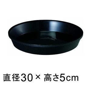 鉢皿サルーン 10号〔30cm〕ブラック◆適合する鉢◆底直径25cm以下の植木鉢｜goopot