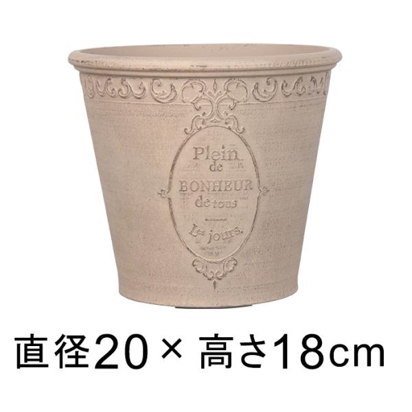 おしゃれ 植木鉢 ピエノ ポット 20cm 3リットル アンティークベージュ系 かわいい 樹脂 プラ...