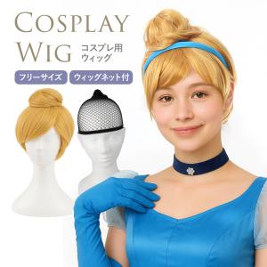 シンデレラ ウィッグ コスプレ ティンカーベル かつら アップ ショート 鬘｜いいひ Yahoo!ショッピング店