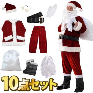 【10点セット】サンタクロース 衣装 男性 サンタ コスプレ メンズ 大人 サンタコス コスチューム クリスマス 豪華 大きいサイズ 本格｜goovice