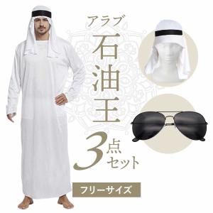 アラブ コスプレ 石油王 コスチューム 仮装 アラブ 民族 衣装 ターバン ハロウィン 面白い｜goovice