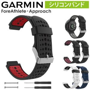 【工具セット】GARMIN ForeAthlete 735XTJ 630J 620J 235J 230J 220J ベルト 交換 バンド ガーミン フォアアスリート Approach S20 S5 S6 アプローチ 互換