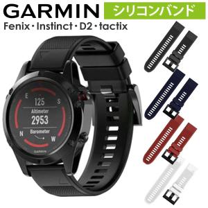 GARMIN eInstinct/Endruo/fenix/Foretrex/tactix/epix/Descent/D2/Quatix  ベルト バンド ガーミン フェニックス 対応｜goovice