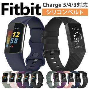 Fitbit Charge3 Charge4 Charge5 Charge6 バンド ベルト 交換 シリコン フィットビット チャージ 3 4 5 6 対応 TPU