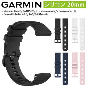 GARMIN Fore Athlete 165 245 645  Foretrex 701 Ballistic Edition 601 tactix 7 Pro Sapphire 交換 バンド ベルト シリコン 互換品