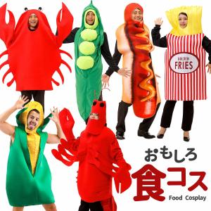 ハロウィン コスプレ 面白 コスチューム 忘年会 新年会 仮装 ロケット