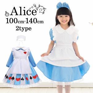 アリス ドレス キッズ 子供 衣装 プリンセス ...の商品画像