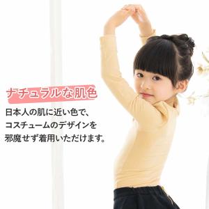 コスチューム インナー 肌色 キッズ コスチュ...の詳細画像2