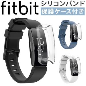 Fitbit Inspire HR ace2 交換 バンド シリコン フィットビット インスパイア 対応 ベルト 保護ケース リストバンド ケース