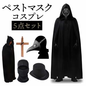 ペストマスク キャラクターの商品一覧 通販 Yahoo ショッピング