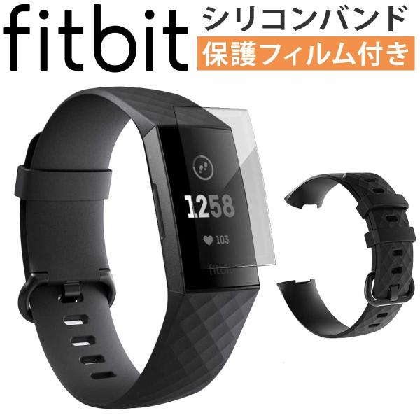Fitbit charge 4 charge 3 交換 バンド ベルト シリコン フィットビット チ...