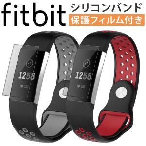 Fitbit charge 4 charge 3 交換 バンド シリコン フィットビット チャージ4 チャージ3 対応 ベルト 互換品 ラバー 保護フィルム カバー セット