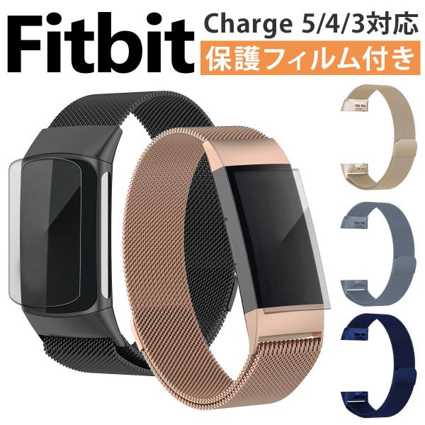 Fitbit  charge6 charge5 charge4 charge3 交換 バンド ステン...