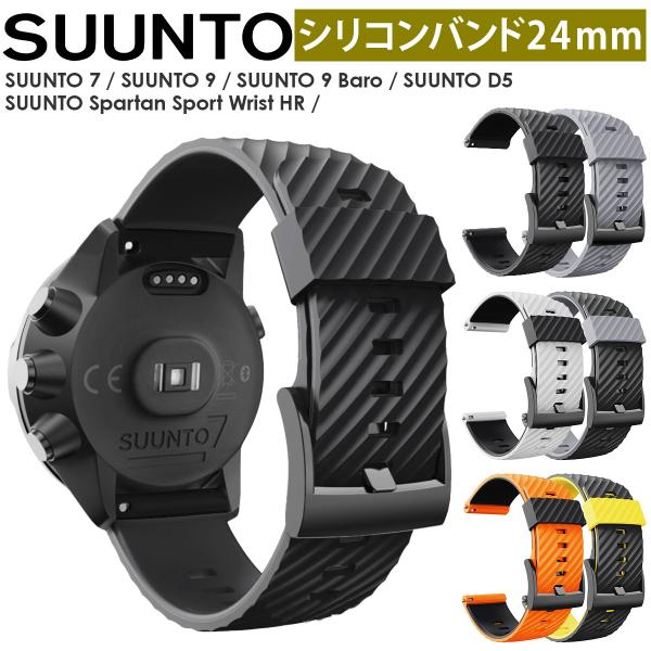 Suunto 7 9 9BARO D5 Spartan Sport Wrist HR Baro 交換...