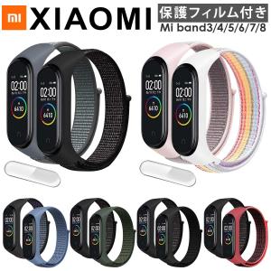 【3点セット】miband7 miband6 miband5 miband4 miband3 交換 ベルト Mi band7/6/5/4/3 対応 バンド シャオミィ ミーバンド xiaomi mi band 保護フィルム｜goovice