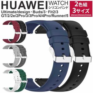 Huawei watch Ultimate /Buds /GT/GT2 PRO/GT2e/GT3/GT4 交換 ベルト 46mm HUAWEI WATCH 対応 バンド シリコン ファーウェイ 互換品｜いいひ Yahoo!ショッピング店