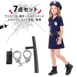 【本格7点フルセット】 ポリス コスプレ 子供...の詳細画像4