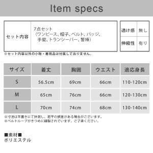 【本格7点フルセット】 ポリス コスプレ 子供...の詳細画像5