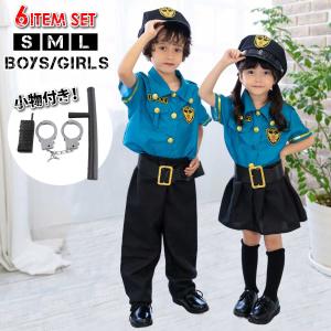 ポリス コスプレ 子供 警察 コスチューム キッズ 警官 仮装 警察官 衣装 女の子 ハロウィン 仮装 女の子｜いいひ Yahoo!ショッピング店